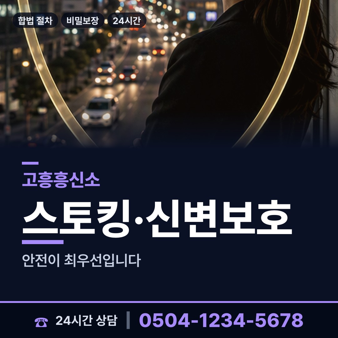 고흥 도양읍 중소기업조사 상담 안내